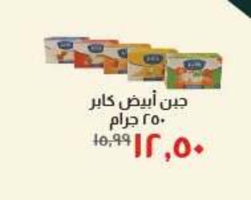 available at خير زمان in Egypt - القاهرة