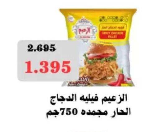 available at North West Sulaibkhat Coop in Kuwait - Kuwait City