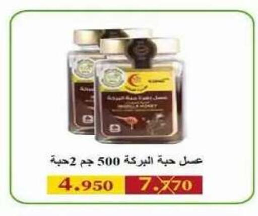 available at جمعية ضاحية علي صباح السالم التعاونية in الكويت - مدينة الكويت