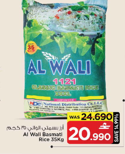 available at مارك & سايف in عُمان - مسقط‎