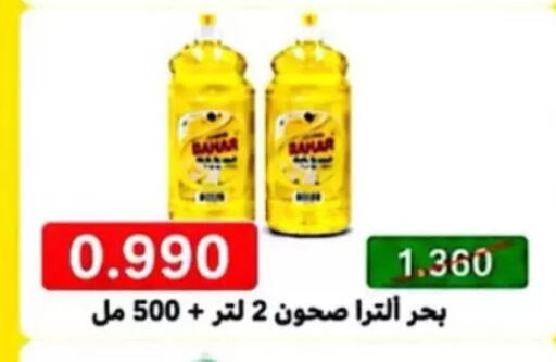 available at North West Sulaibkhat Coop in Kuwait - Kuwait City