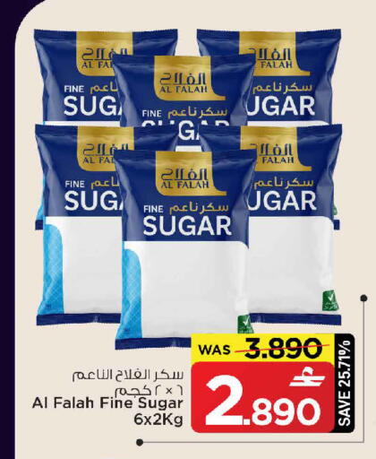 available at MARK & SAVE in Oman - Sohar