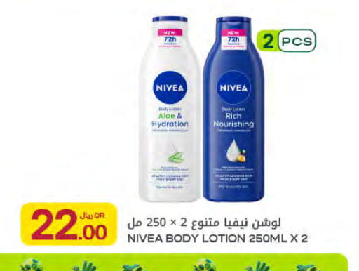available at شركة الميرة للمواد الاستهلاكية in قطر - الريان