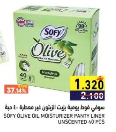 available at Ramez  in Oman - Muscat