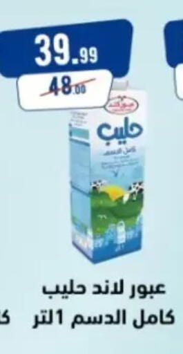 available at إيه تن ماركت in Egypt - القاهرة