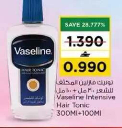 available at نستو هايبر ماركت in عُمان - مسقط‎