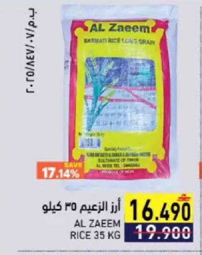 available at Ramez  in Oman - Muscat