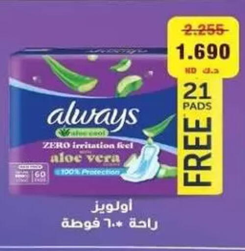 available at Zahra Cooperative Society in Kuwait - Kuwait City