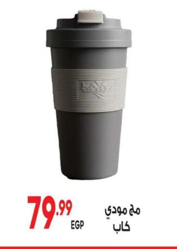 available at المحلاوي ماركت in Egypt - القاهرة