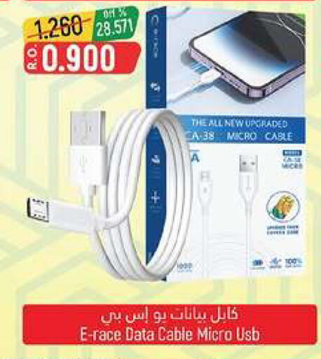 available at Hoor Al Ain Hypermarket in Oman - Muscat