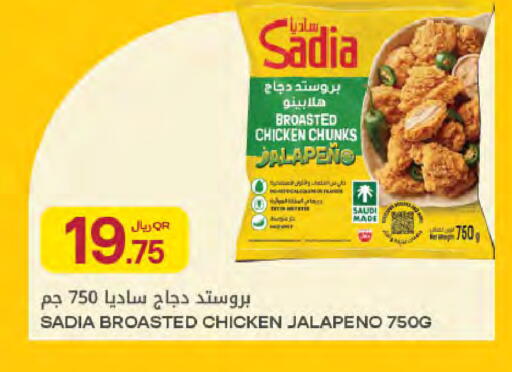 available at شركة الميرة للمواد الاستهلاكية in قطر - الريان