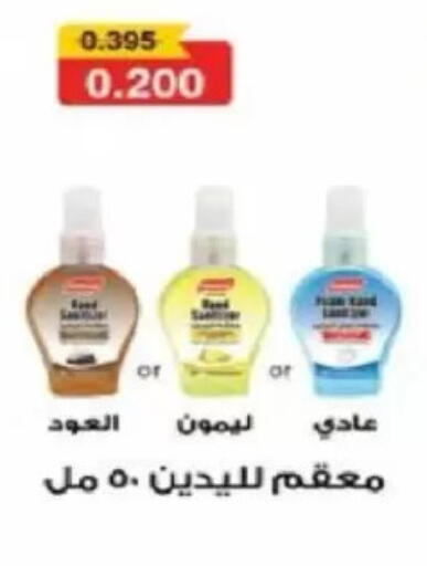 available at North West Sulaibkhat Coop in Kuwait - Kuwait City