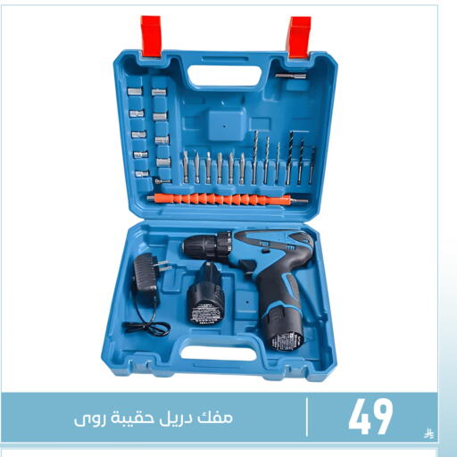 available at تخفيضات العائلة in مملكة العربية السعودية, السعودية, سعودية - المنطقة الشرقية
