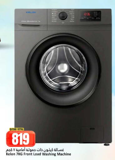 available at دانة هايبرماركت in قطر - أم صلال