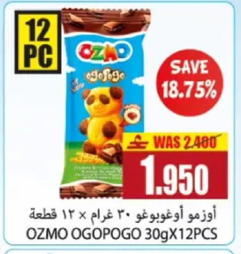available at Al Baraka Hypermarket in Oman - Sohar