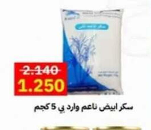 available at جمعية ضاحية علي صباح السالم التعاونية in الكويت - مدينة الكويت