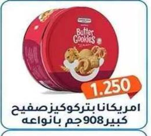 available at جمعية فحيحيل التعاونية in الكويت - محافظة الأحمدي