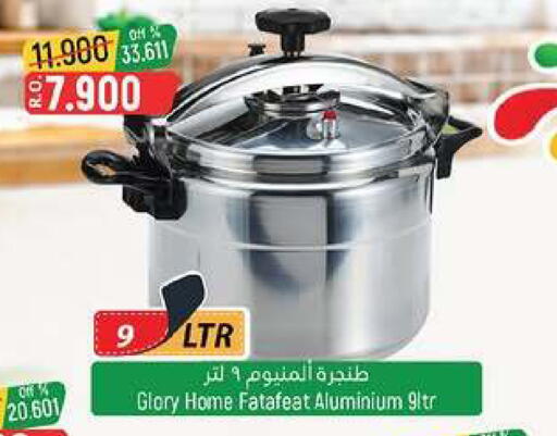 available at حور العين هايبرماركت in عُمان - صُحار‎