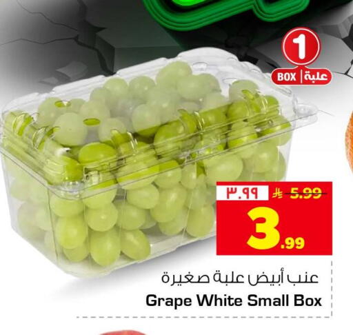 available at هايبر الوفاء in مملكة العربية السعودية, السعودية, سعودية - الرياض