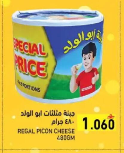 available at رامز in عُمان - مسقط‎