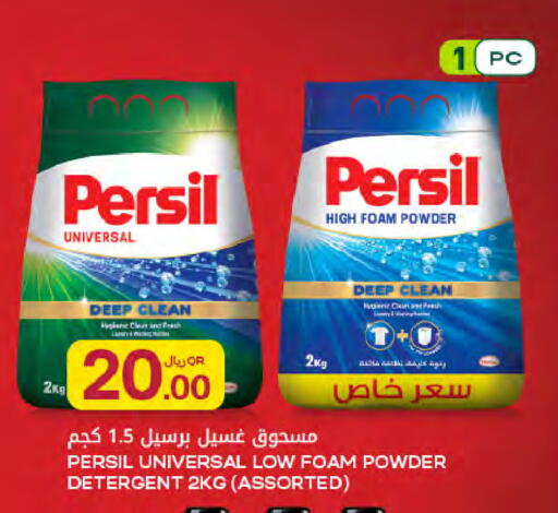 available at شركة الميرة للمواد الاستهلاكية in قطر - الريان