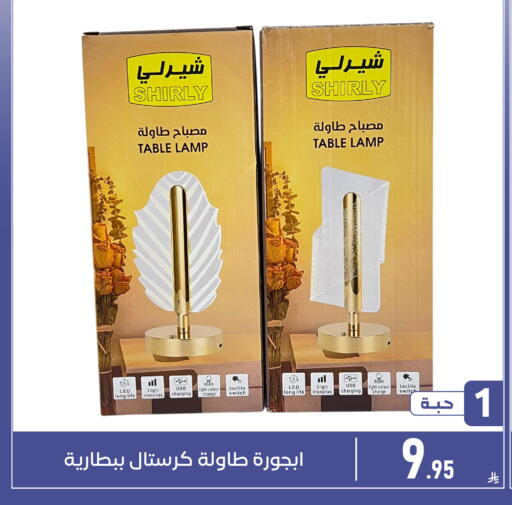 available at Family Discount in KSA, Saudi Arabia, Saudi - Dammam