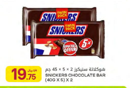 available at شركة الميرة للمواد الاستهلاكية in قطر - الريان