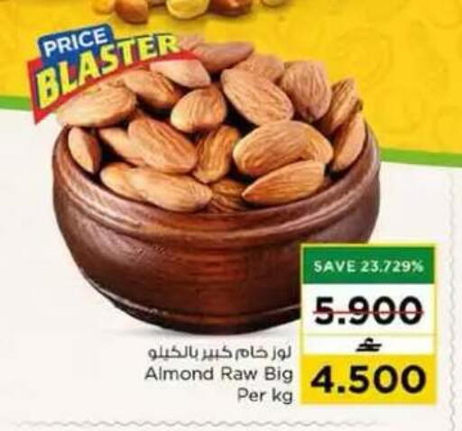 available at نستو هايبر ماركت in عُمان - مسقط‎