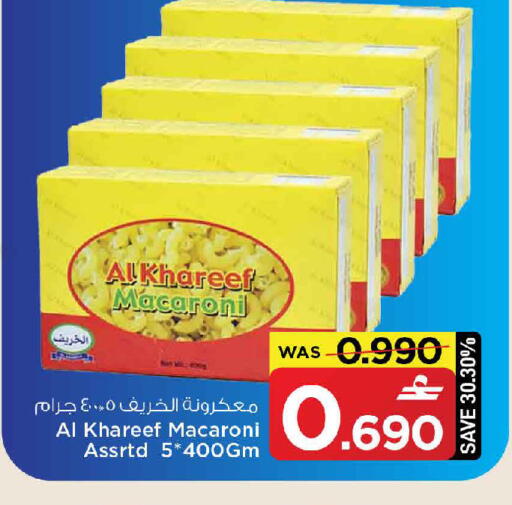 available at MARK & SAVE in Oman - Muscat
