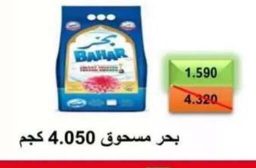 available at  Al Adan And Al Qusor Co-Op in Kuwait - Ahmadi Governorate