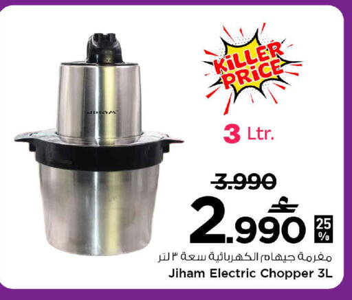 available at MARK & SAVE in Oman - Sohar