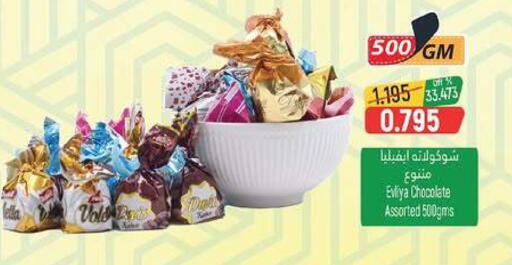 available at Hoor Al Ain Hypermarket in Oman - Muscat