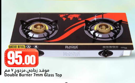 available at دانة هايبرماركت in قطر - أم صلال