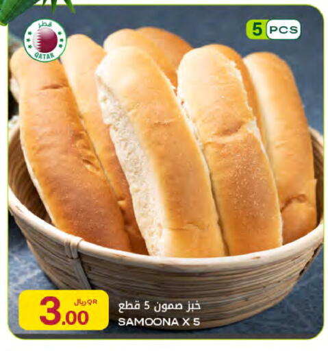 available at شركة الميرة للمواد الاستهلاكية in قطر - الريان