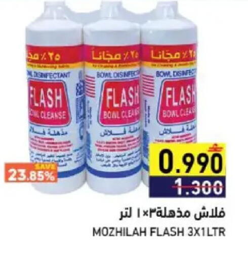 available at Ramez  in Oman - Sohar