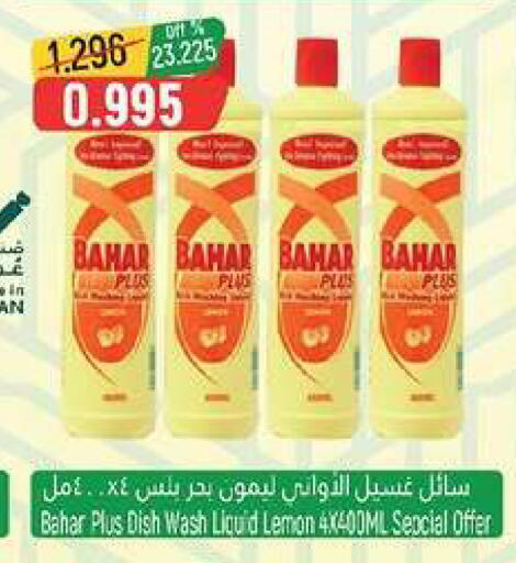 Lemon available at حور العين هايبرماركت in عُمان - مسقط‎