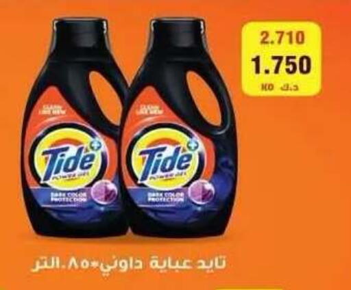 available at جمعية ضاحية علي صباح السالم التعاونية in الكويت - مدينة الكويت