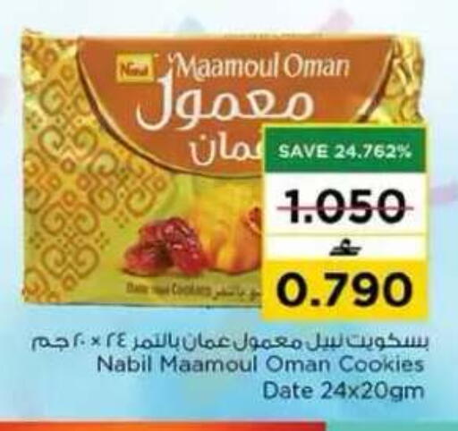 Date available at نستو هايبر ماركت in عُمان - مسقط‎