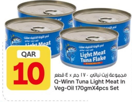 available at باريس هايبرماركت in قطر - الريان