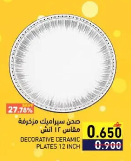 available at Ramez  in Oman - Muscat