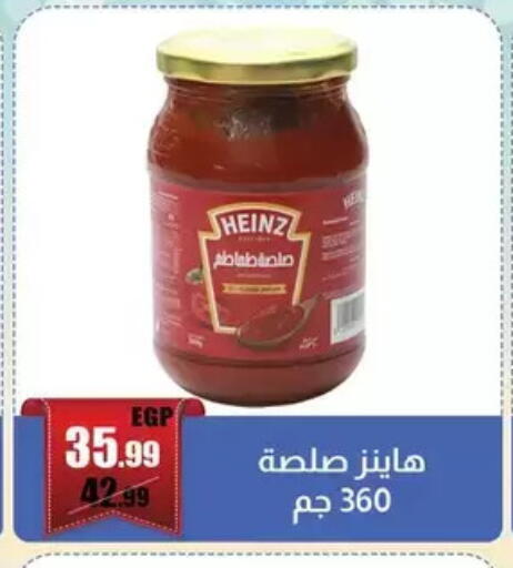 available at ابو السعود هايبرماركت in Egypt - القاهرة