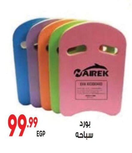 available at المحلاوي ماركت in Egypt - القاهرة