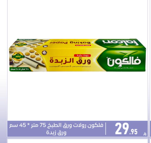 available at Family Discount in KSA, Saudi Arabia, Saudi - Dammam