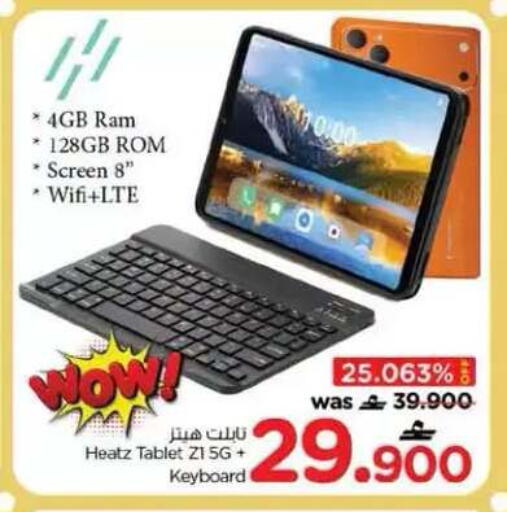 available at Nesto Hyper Market   in Oman - Muscat