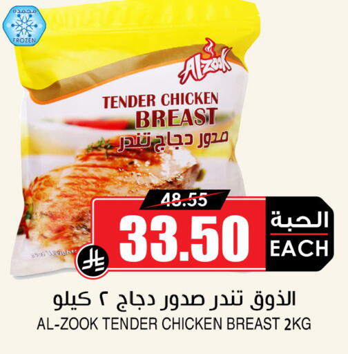 available at أسواق النخبة in مملكة العربية السعودية, السعودية, سعودية - الخرج