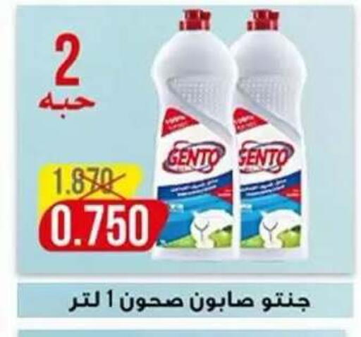 available at جمعية ضاحية علي صباح السالم التعاونية in الكويت - مدينة الكويت