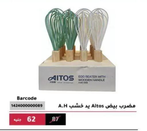 available at Al Ahram Cookware in Egypt - Cairo