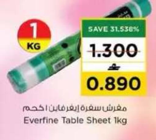 available at نستو هايبر ماركت in عُمان - مسقط‎