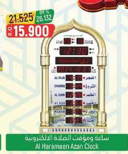 available at حور العين هايبرماركت in عُمان - صُحار‎