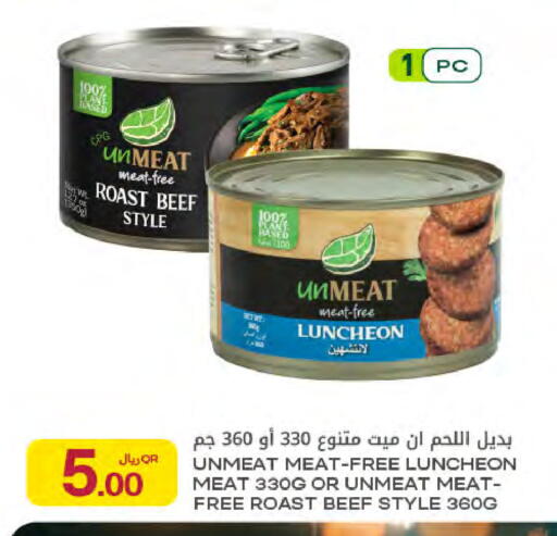 available at Al Meera in Qatar - Al Rayyan